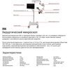 Цифровой микроскоп Denjoy IX6