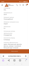 Офтальмоскоп прямой К 180