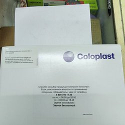 Средства по уходу за лежачими больными Coloplast