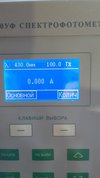 Спектрофотометр пэ-5400уф