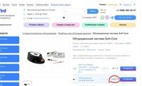 Печь для обтураторов Soft Core Regular Intro Kit