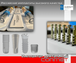 Дентальные имплантаты проверенные временем