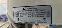 Ормед Тракцион