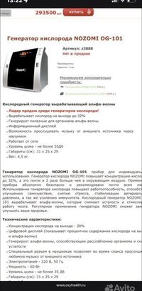 Генератор кислорода
