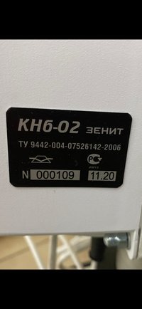 Кальпоскоп КНБ-02 Зенит