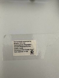 Кислородный концентратор ATMUNG LFY-I-5A-01