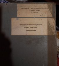 Эндоскоп гибкий медицинский ГД-Б-ВО 3 ЛОМО