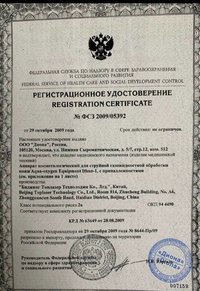 Функциональный лазер со2