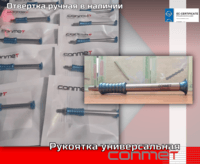 Отвертка универсальная, ручная для костной пластики в наличии!