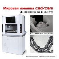 CAD/CAM Yenadent