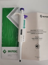 Дозатор  одноканальный переменного объема" ЭКРОС" (20-200МКЛ)