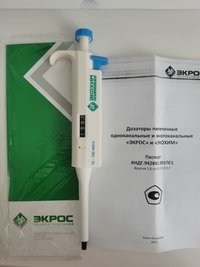 Дозатор одноканальный переменного объема " ЭКРОС" (10-100 МКЛ)