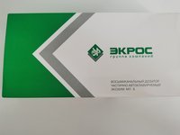 Дозатор медицинский  восьмиканальный  переменного объема "ЭКРОС"