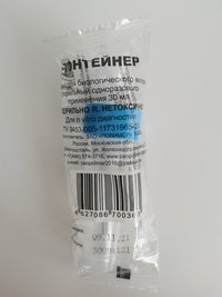 Контейнер полимерный для биологического материала, 30 мл