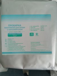 Пробирка вакуумная для крови с наполнителем цитрат натрия 3,8 %
