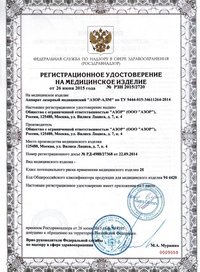 Аппарат лазерный медицинский "АЗОР - АЛМ" VIA STAR 810