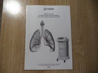 Аппарат магнитотерапевтический "Алмаг-02"(вариант 2)