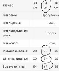 Инвалидное кресло-коляска Patron