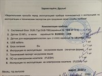 Аппарат ультразвукогого исследования и определения морфофункциональных параметров кожи DUB