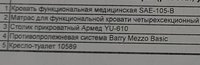 Медицинская функциональная кровать SAE-105-B с комплектом принадлежностей