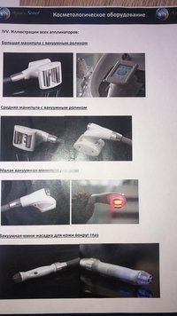 Аппарат  Velashape по коррекции фигуры