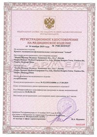 Медицинские кровати Армед SAE-201 с матрасом