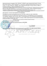Медицинские кровати Армед SAE-201 с матрасом
