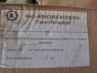 Электродерматом ЭДВП-100