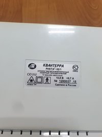 Аппарат магнитно-инфракрасный лазерной терапии Квантерра