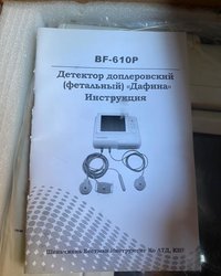 Фетальный монитор Дафина BF 610P один плод