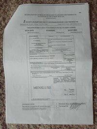 Аппарат квантовой терапии Mensluxe