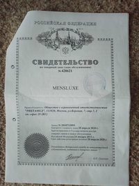 Аппарат квантовой терапии Mensluxe