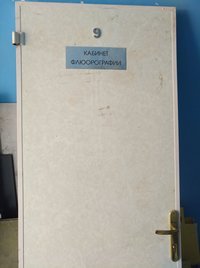 Флюорограф малодозовый цифровой сканирующий ПроСкан-2000