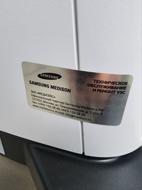 Узи аппарат Samsung HS40
