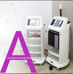 Аппарат физиотерапевтический Fase Beauty Clinik Писать прошу ватсап