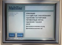 Лазерный комплекс Мультилайн(MultiLine)