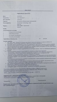 Биохимический анализатор Stat Fax 4500