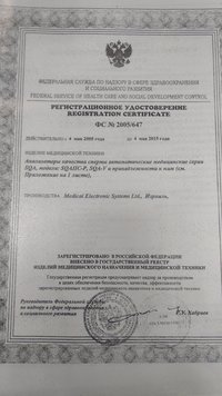Анализатор спермы SQA-V