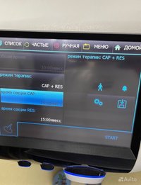 Аппарат для TR-терапии BTL-6000 TR-Therapy (контактная диатермия)