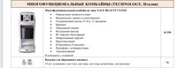 Аппарат физиотерапевтический Fase Beauty Clinik Писать прошу ватсап