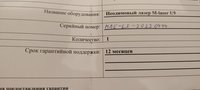 Неодимовый лазер для удаления тату и перманентного макияжа