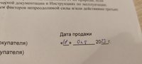 Неодимовый лазер для удаления тату и перманентного макияжа