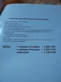 Дентальный рентгеновский аппарат GENDEX Oralix AC
