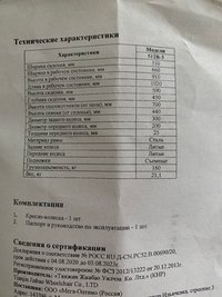 Кресло-коляска для инвалидов 512В-3