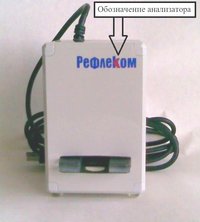Считыватель-анализатор иммунохроматографических тест полосок "РЕФЛЕКОМ"