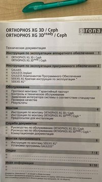 Ортопантомограф Sirona ORTHOPHOS XG 3D Ready