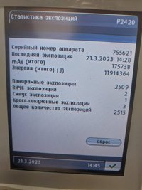 Ортопантомограф Planmeca ProOne