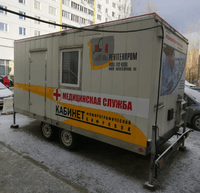 Передвижной флюорограф на базе прицепа