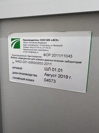 Шкаф медицинский ШЛ.01.01