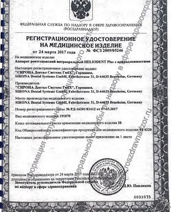 Аппарат рентгенографический УнивеРС-Флюорограф-МТ